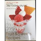 o... простой! фрукты конфеты рецепт :takano фрукты parlor прямой .