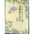  натуральный . лекарство :. близко . пищевые ингредиенты . растения . не в порядке ....