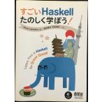  поразительный Haskell.. .....!