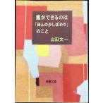  родители возможно.. ... немного только. ..( Shincho Bunko .28-14)