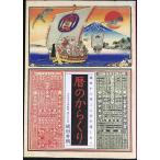  календарь. из ..: прошлое из .. жизнь. дорога ...