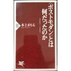 ( post современный ) - какой был. .: 1983-2007 (PHP новая книга 462)