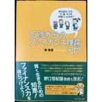 15 лет c fai наан s теория введение? персик Taro. почему, собака,.,kiji. компания . сделал. .?