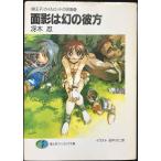  поверхность .. иллюзия. . person ( Fujimi вентилятор tajia библиотека 32-9 яйцо .. Кайл удилище. . дефект 4)