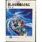 . пятна. желтый . вместе с ( Fujimi вентилятор tajia библиотека 32-11 яйцо .. Кайл удилище. . дефект 6)