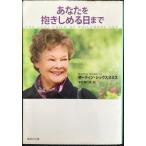  вы ...... до дня ( Shueisha Bunko )
