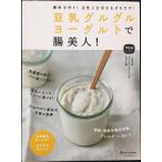  соевое молоко grugru йогурт .. прекрасный человек! ( простой ручная работа! соевое молоко . неочищенный рис .... только!)