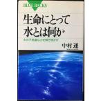  жизнь для вода - какой-либо : вода. тайна . сила ... Akira ..( голубой задний s1078)