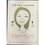  Koizumi Kyoko. половина диаметр 100m ( "Остров сокровищ" фирма библиотека 568)