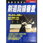 wa. задний .. kendo уровень класс рассмотрение (Sports series)