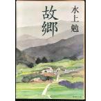 ..( Shueisha Bunko )