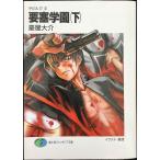  De Ville 17(4) необходимо . учебное заведение ( внизу ) ( Fujimi вентилятор tajia библиотека )