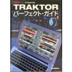 TRAKTOR Perfect * гид (GROOVE PRESENTS)