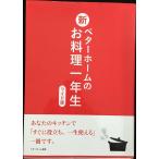  новый * бойцовая рыбка - Home. . кулинария один год сырой ( широкий версия )