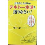  длина сырой . сделал ...tekito- жизнь . отправка ...!?? сырой подлинный поверхность глаз, беспокойство .. освобождение . сила . down побудить совершить 