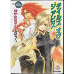  Tales objia винт . цвет. . закон сверху ( Famitsu Bunko )