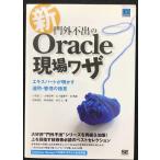  новый *. вне не .. Oracle площадка wa The : Expert . Akira .. эксплуатация * управление. высшее смысл 