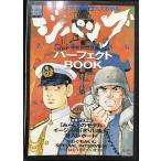 ji Bang Perfect BOOK:ji хлеб g. мир . все понимать! ( отдельный выпуск "Остров сокровищ" 650)