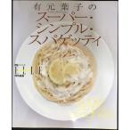  иметь изначальный лист .. super * простой *spageti(FG MOOK)