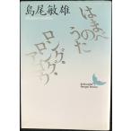 . ... ..* длинный * длинный *a go (.. фирма литературное искусство библиотека .B 4)