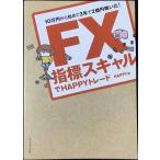 FX палец .skyaru.HAPPY tray do?10 десять тысяч иен из начинать 3 год .2 сто миллионов иен ...!