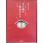  скороварка. более уникальная вещь гарнир здоровый сборник : вдоволь овощи!tei Lee . можно использовать! ( отдельный выпуск Esse )