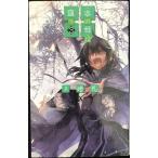(книга@. .). ..3 (C*NovelsFantasia.3-4)