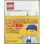 LEGO bookmuseum Vol.1