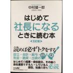  впервые . фирма длина стать время . читать книга@.. версия 
