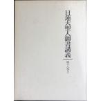  день лотос большой . человек . документ ..( no. 18 шт сверху )