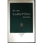 shurure Alice m:... нет переворот ( средний . новая книга 2094)