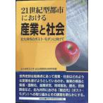 21 век type город что касается промышленность . общество : Kitakyushu город. post * современный . предназначенный 