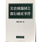  скала ..... Bank поломка производство . раз ( центр университет .. книги 96)