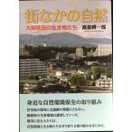  улица ... природа : Osaka дуть рисовое поле. живое существо ..