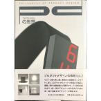  Pro канал дизайн. мысль (Vol.2)