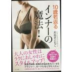 10 лет . возврат . внутренний. магия!