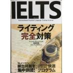 IELTS свет совершенно меры 