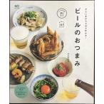  только .. из 3 минут . произведение ..! пиво. закуска (ei Mucc 3746 ei cooking)