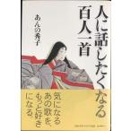  человек . рассказ сделал . становится карты Hyakunin Isshu 