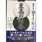  считывание. сила .10 раз стать . высота. . Го : сверху . поэтому. тщательно отобранный 228.(MYCOM Го книги )