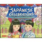 japa потребности * Celeb рацион Japanese Celebrations