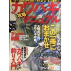  новый версия кожа - gi.. manual (ta погружен в машину Mucc рыболовный ..... серии Vol. 7)