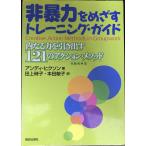  не . сила .... тренировка * гид : внутри становится сила . растягивать 121. action *mesodo