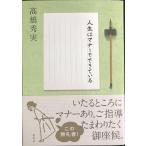  жизнь. правила поведения ......