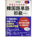 ya... тормозные колодки корейский язык одиночный язык * начинающий 