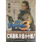  Sengoku BASARA3 одна сторона . маленький 10 .. глава (.. фирма BOX)