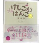 ke.... .. материалы сборник 