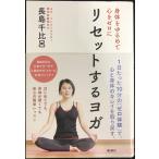 . body ..... сердце . Zero . переустановка делать йога 