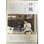 Hada Michiko . видеть . разряд Okinawa ...,...... ( J книги )