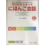  Zero из старт .... разговор 